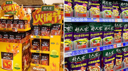 天味食品麻辣產品首秀告捷，上市日股價飆升43.98%